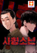 Death Row Boy scan 1