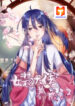 How to Raise a Cross-Dressing Master scan 1