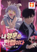 I have Max level luck scan 1