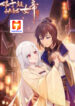 My Wife is Actually the Future Tyrant Empress scan 1