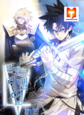 Overpowered Sword scan 1