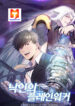 Plainwalker of the Stigma scan 1