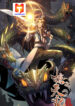 Plunder The Sky scan 1