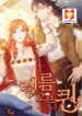 Realm of Queen scan 1