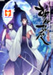 Records of the Swordsman Scholar scan 1