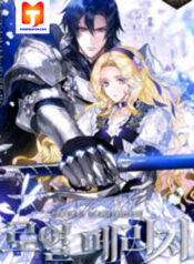 Royal Marriage scan 1