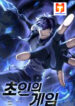 Superhuman Battlefield scan 1