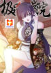 The Best Immortal Hero Academy scan 1