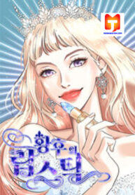 The Empress Lipstick scan 1
