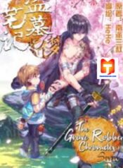 The Grave Robbers’ Chronicles Seven Dreams scan 1