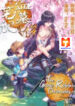 The Grave Robbers’ Chronicles Seven Dreams scan 1