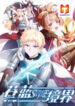 The Legend of the Blue Realm scan 1