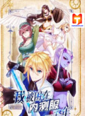 Trapped Inside the Beta Test World for 1000 years scan 1