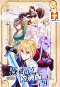 Trapped Inside the Beta Test World for 1000 years scan 1