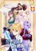 Trapped Inside the Beta Test World for 1000 years scan 1