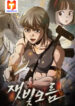 Ashen Oreum scan 1