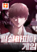 Backroom Mafia Game scan 1