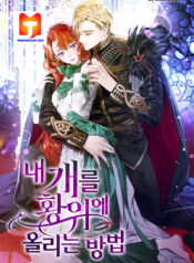 Crowning My Feral Prince scan 1