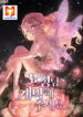 Dear Fairy, Please Contract With Me scan 1