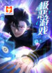 Extremely Evil game scan 1