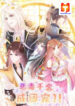 From an Evil Daughter to the Group’s Favorite scan 1