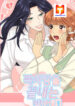 How to End an Unrequited Love scan 1