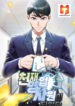 I became a Genius Salesman scan 1