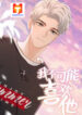 Impossible Love scan 1