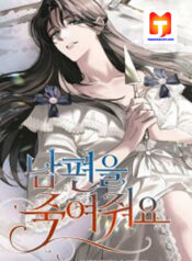 Kill My Husband scan 1