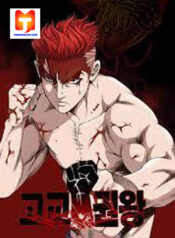 King of High School scan 1