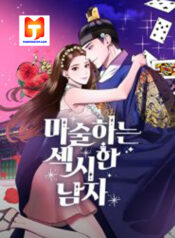 Maseknam – A Sexy Magician scan 1