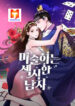Maseknam – A Sexy Magician scan 1