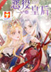 Masked Queen scan 1