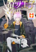 Prince Hero scan 1