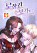 Rosalyn Bogarte scan 1