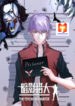 Shadow Hunter scan 1