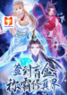 Sign In The Mystery Box To Dominate The World Of Cultivation scan 1
