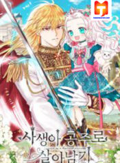 Surviving as an Illegitimate Princess scan 1