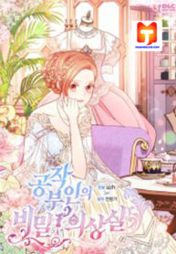 The Duchess’s Secret Dressing Room scan 1