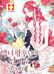 The Evil Empress Loves Me So Much scan 1