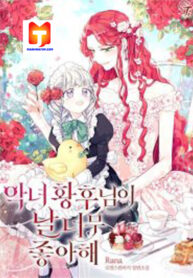 The Evil Empress Loves Me So Much scan 1