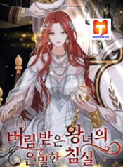 The Secret Bedroom of a Dejected Royal Daughter scan 1