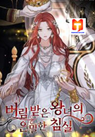 The Secret Bedroom of a Dejected Royal Daughter scan 1