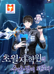 Transcension Academy scan 1