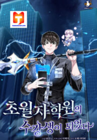 Transcension Academy scan 1