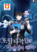 Transcension Academy scan 1