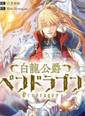White Dragon Duke- Pendragon