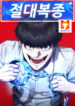 Absolute Submission scan