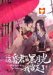 Fall in Love with the Empress scan