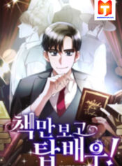 I Became A Top Actor Just By Reading Books scan